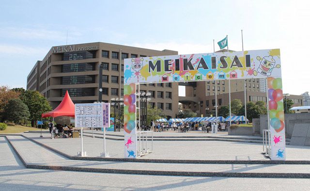 第29回 明海祭
