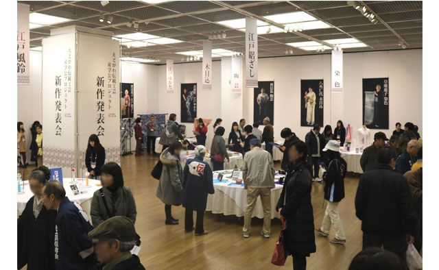 えどがわ伝統工芸産学公プロジェクト
第14 回新作発表会