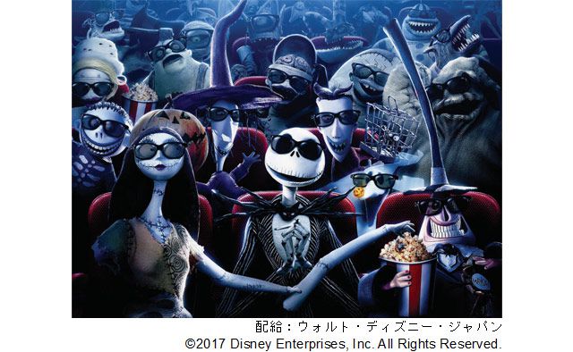 シネマイクスピアリ特別上映
「ティム・バートンのナイトメアー・ビフォア・クリスマス 3D(日本語吹替版)」