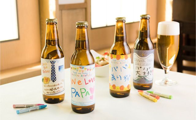 オリジナルメッセージを書いて父の日に地ビールを贈ろう!