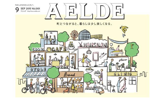 AELDE　2015/09