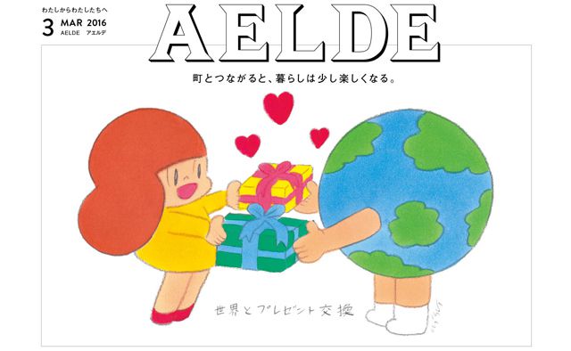 AELDE　2016/03