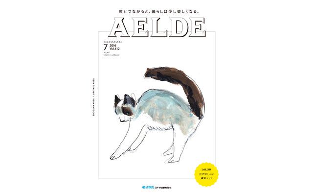 AELDE　2016/07