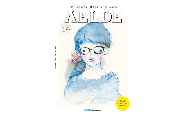 AELDE　2017/01