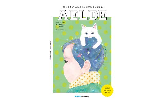 AELDE　2018/01