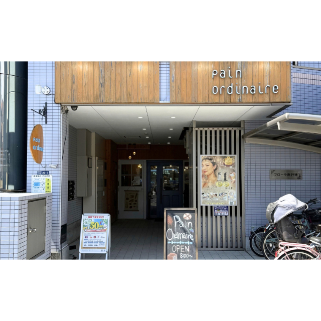 しあわせおやつ時間〈pain ordinaire〉