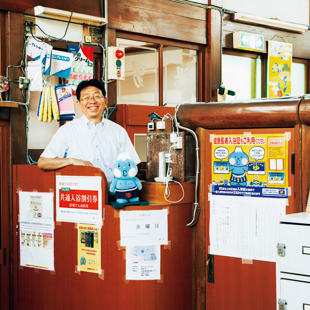 第二寿湯　鴫原和行さん