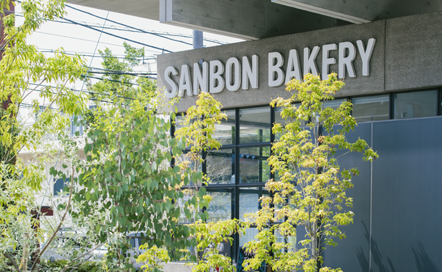 SANBON BAKERY　須賀誉彦さん特集