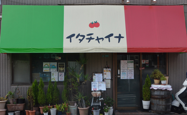 テイクアウトごはん～イタチャイナ～