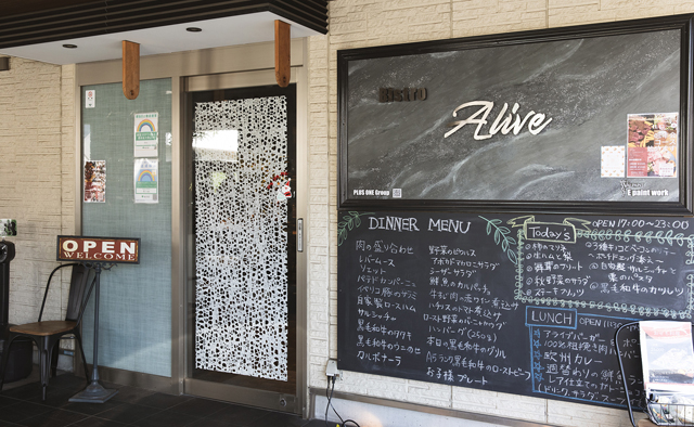 魅惑のビストロ【Bistro Alive】特集