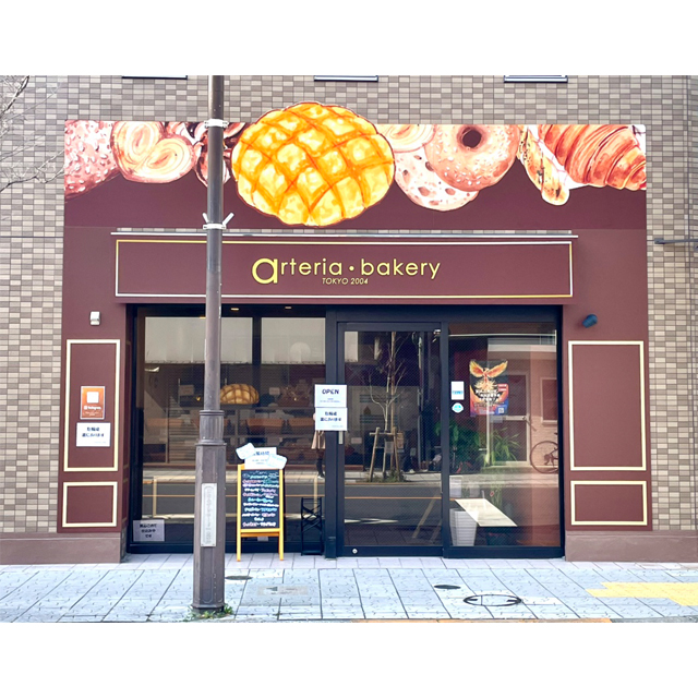 ニューオープンのパン屋さん 〈アルテリア･ベーカリー 江戸川店〉