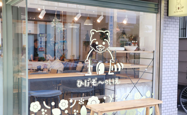 ニューオープンのパン屋さん 〈ひげぞ～のいえ〉