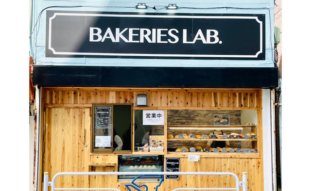 ニューオープンのパン屋さん 〈BAKERIES LAB. 京成小岩駅前店〉