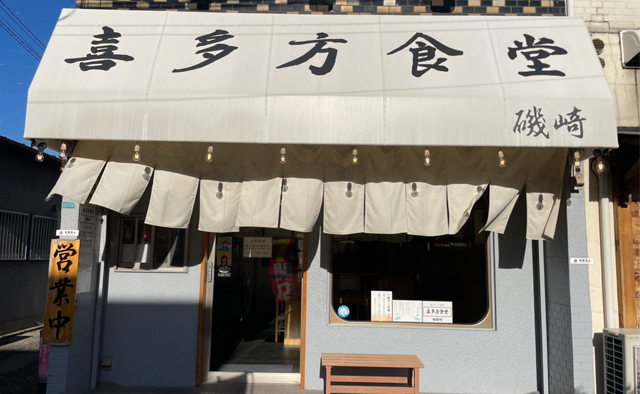 味わって食べたいこのお店のこの1品〈喜多方食堂 磯崎〉特集