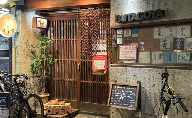 味わって食べたいこのお店のこの1品〈豚小家〉特集