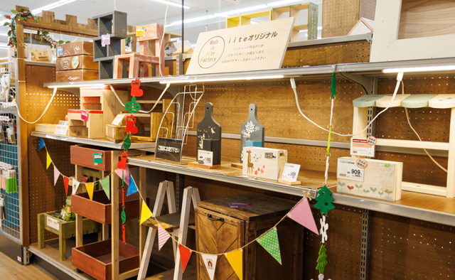 楽しいものづくり〈DCM新浦安店〉特集