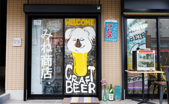 みね商店　峯村貴江さん特集