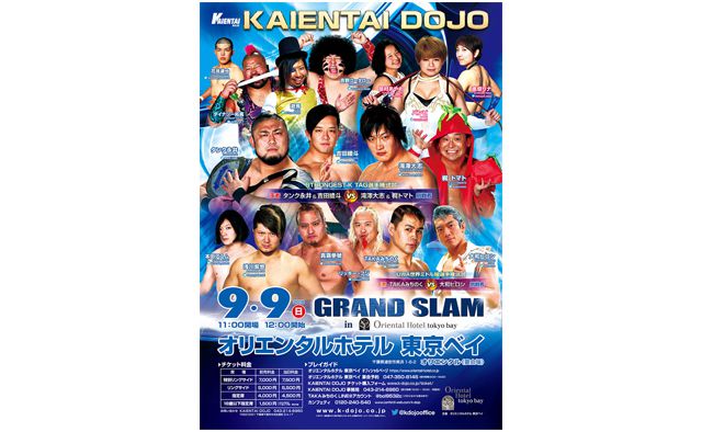 【KAIENTAI DOJO】GRAND SLAM in オリエンタルホテル 東京ベイ