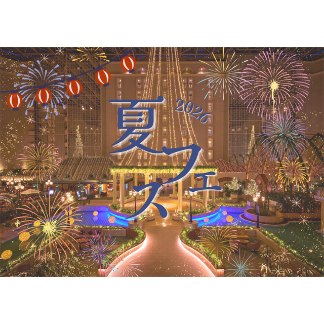 屋内でお祭り体験！？グランドニッコー東京ベイ 舞浜の「夏フェス2026」