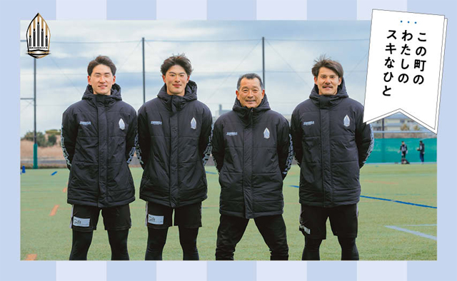 ブリオベッカ浦安・市川　都並敏史さん　富塚隼さん　富田英寿さん　清水勇貴さん