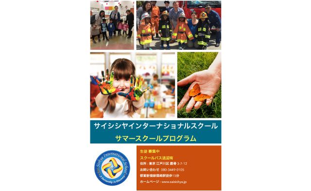イングリッシュスクール無料体験&
サマースクール説明会開催