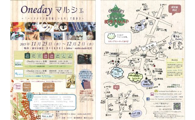 Oneday マルシェ ~「ハンドメイド&美味しいもの」で街歩き~
