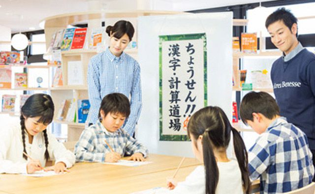 ちょうせん!! 漢字計算道場　小学生（1～6年生）のかた向け